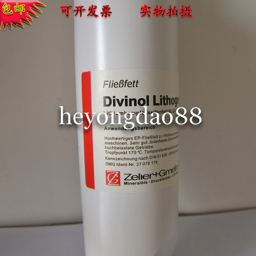000黄油DMG机床导轨润滑脂
