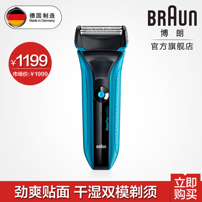 BRAUN 博朗 Water Flex WF2s 电动剃须刀