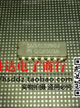 SN54LS290J进口现货，集成电路IC 批量供应