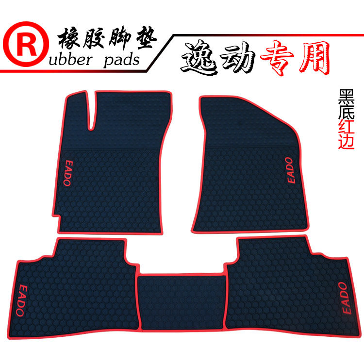适用于长安逸动 吉利博越 帝豪EC7 EC7-RV EC8汽车橡胶脚垫汽车