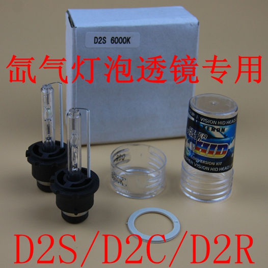 D2S/D2C汽车氙气灯泡透镜灯泡4300K 6000K 8000K带铁爪HID疝包邮