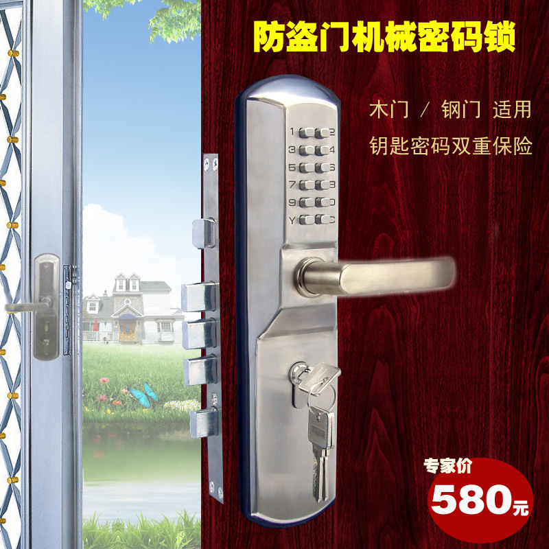 防盗门锁 不锈钢防盗门执手逃生反锁入户大门锁 机械密码锁