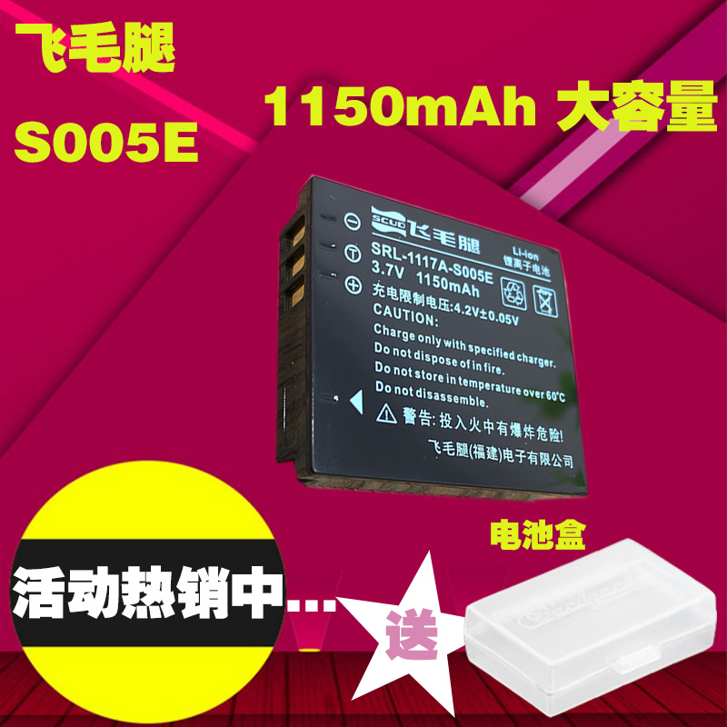 ·ÉëÍÈ ËÉÏ S005E FX180 FX150 FS2 LX3 LX2 LX1 DMW-BCC12µç³Ø