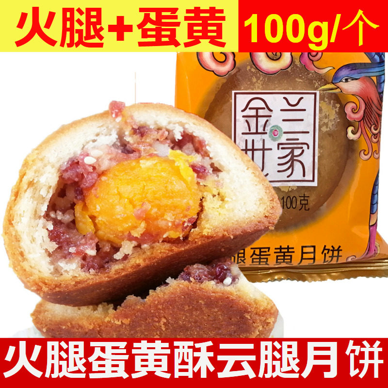 Orthodox school Ham moon cake Ham Yolk Moon Cake 100g Ham Yolk Shortbread Yunnan Yolk Moon Cakein the Snacks/Nuts/Specialty , Pastry/Dessert , Moon cake  category - from Buy2taobao.com to provide professional Taobao agent buy service