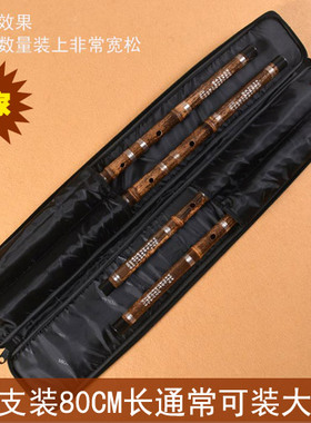 5支装72厘米竹笛包笛子包8支笛子乐器包单肩背包可提牛津布加厚棉