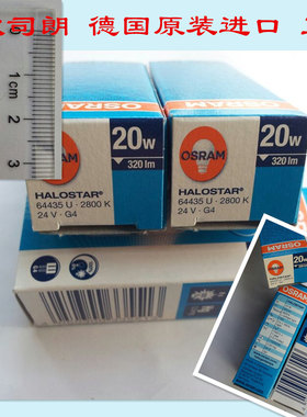 德国原装进口OSRAM卤素灯泡 64435U 24V 20W G4 米泡 显微镜