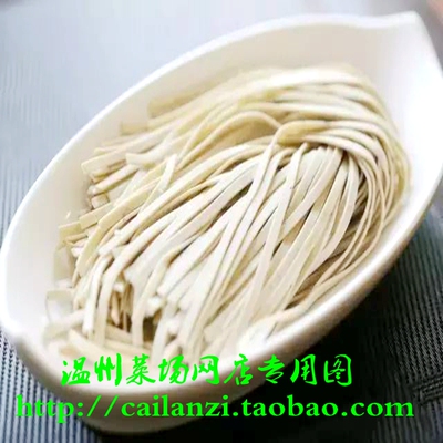 温州味道 扁面 鲜面条 温州拌面专用 散装食品 500g