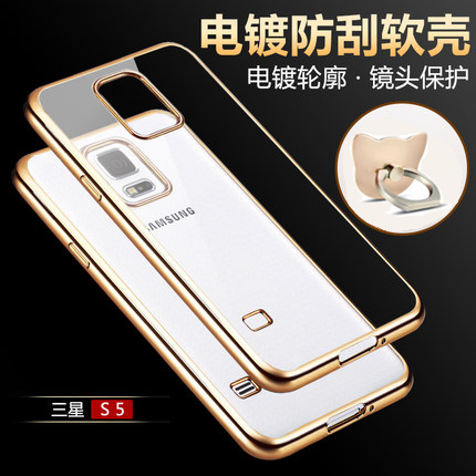 ÈýÐÇgalaxy S5ÊÖ»ú¿ÇS6 Èí¿Çg9008vÇᱡ͸Ã÷¹è½ºÌ×·ÀˤÍâ¿Ç±ß¿ò