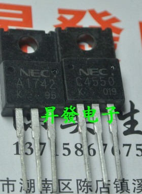 〖昇發电子〗2SA1742 2SC4550 A1742 C4550 开关晶体管 对2元
