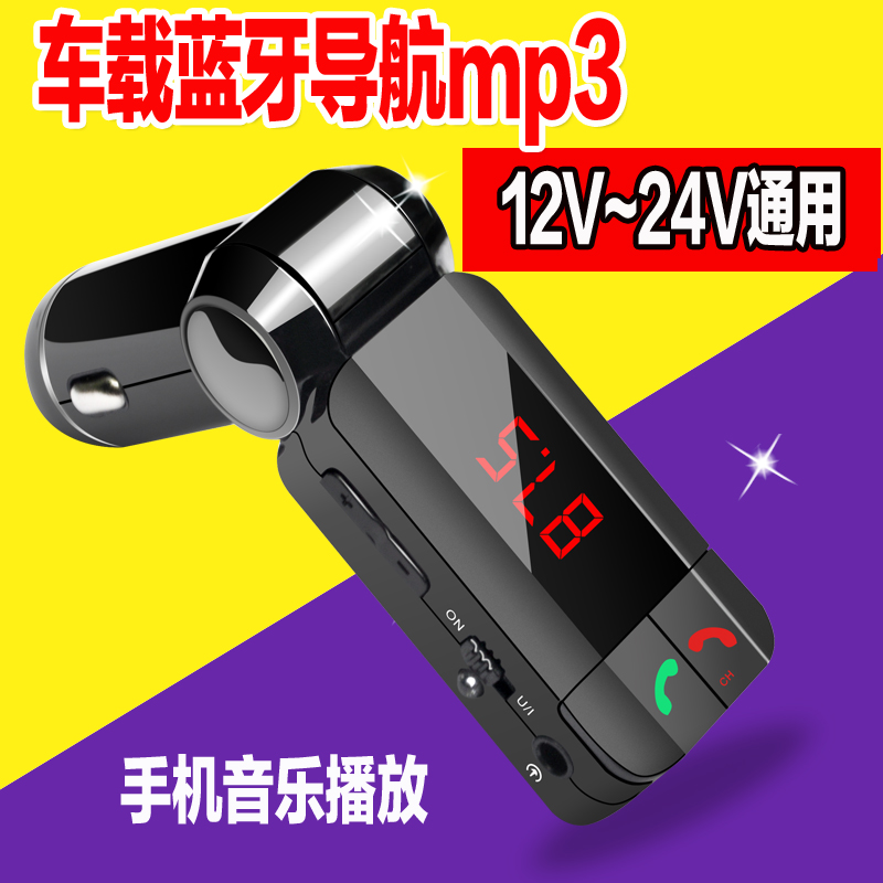 凯布车载mp3播?#29260;?#34013;牙免提电话点烟器式汽车用FM发射U盘音乐充电