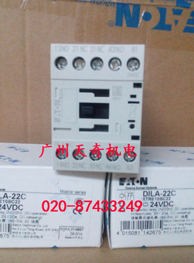 正品全新EATON伊顿接触器 DILA-22C DC24V  DC220V  DC110V2NO2NC