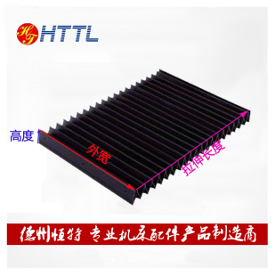 铣床机床附件防尘卷帘伸缩柔性导轨风琴防护罩皮老虎 一字型新款