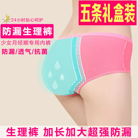 Slip 5-Q601LH en La fibre de bambou - Ref 645697 Image 53