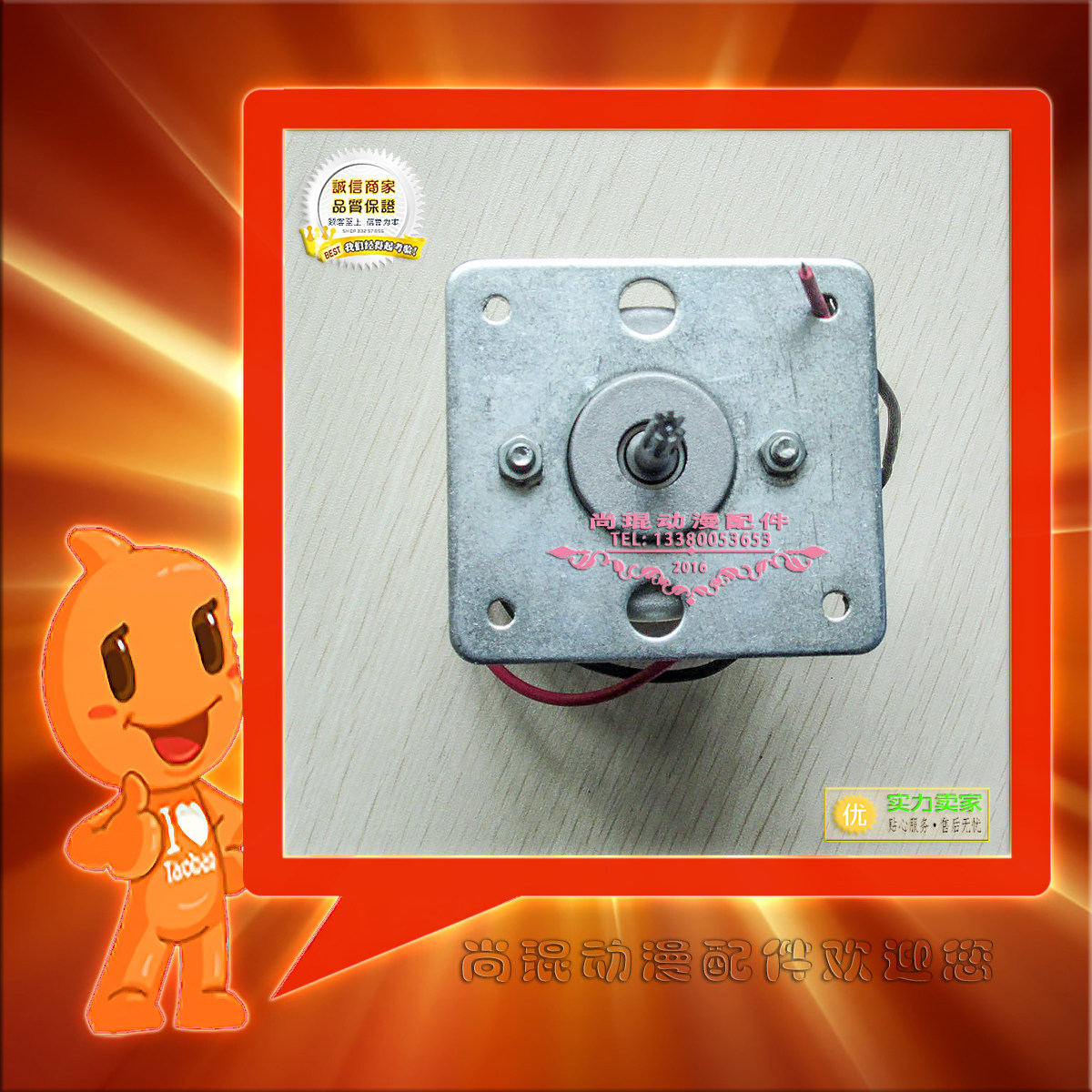 游戏机马达配件模拟机电机配件 欢乐马戏团35W宝贝熊猫用直齿马达