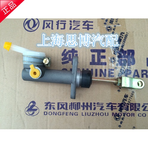适用于东风风行菱智M5 M3 V3离合器分泵 菱智商务车离合器总泵