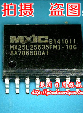 MX25L25635FMI-10G    MX25L25635FWI-10G  SOP全新原装可直接拍
