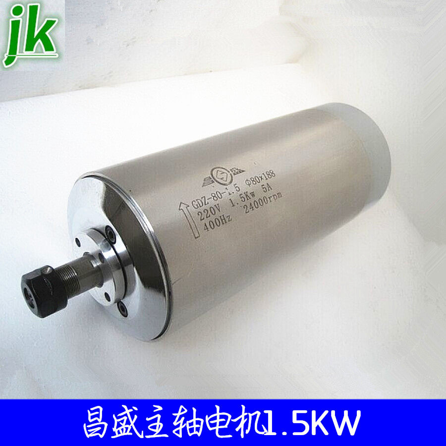 雕刻机主轴电机，昌盛GDZ1.5KW主轴，水冷电机，直径80mm全新正品