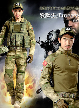 正品爱默生作训服军训服清仓