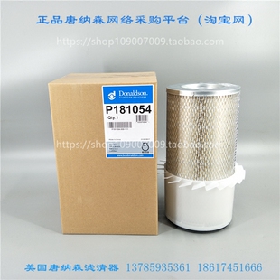唐纳森P181054空气滤芯Donaldson P181054(正品特价)