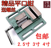 桌虎钳 平口钳 木工台虎钳 包邮 简易钳 4寸 迷你小台钳 3寸 2.5寸