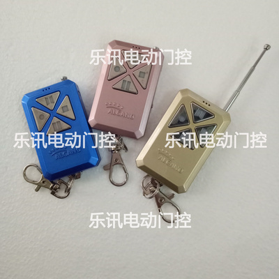 阿尔卡诺满天星遥控器ALCANO