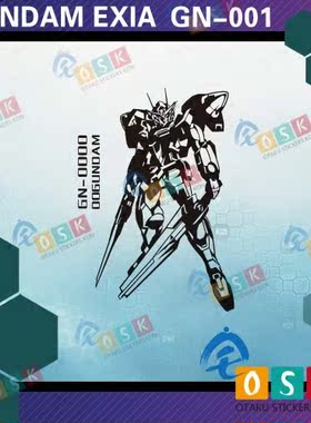机动战士高达00 Gundam Exia 墙贴 贴纸 变形金刚墙贴 车前盖贴纸