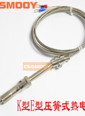 压簧式热电偶K E型屏蔽压簧温度传感器PT100 不锈钢屏蔽线WRNT-01