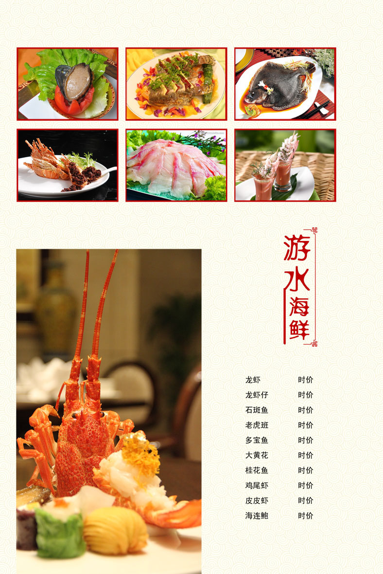 720海报印制展板写真喷绘贴纸959酒店海鲜菜品价目表