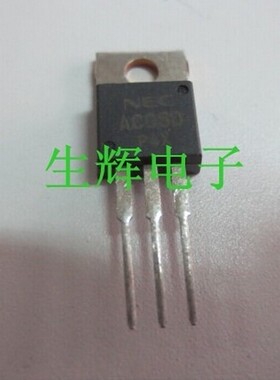 全新进口双向可控硅 NEC AC05DGM 直插TO-220封装