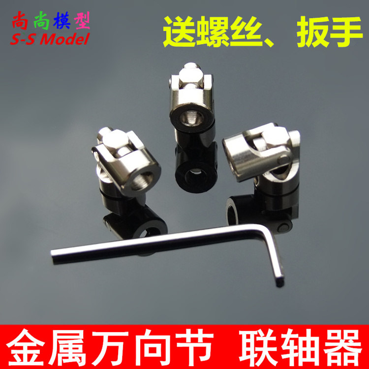 万向节连接头联轴节转向器联轴器