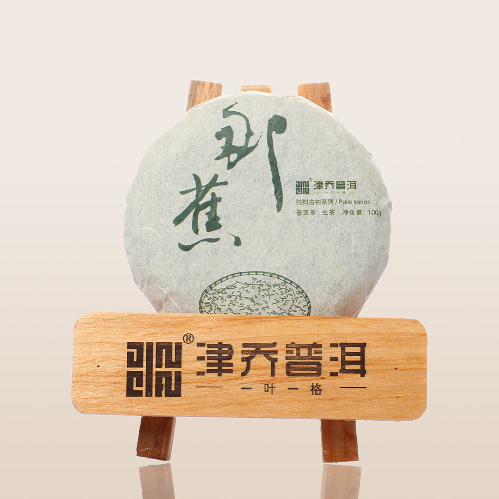 云南普洱津乔那蕉临沧生茶