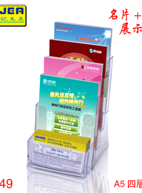 名片盒+A5四层桌面宣传单展示 三折页资料目录宣传册彩页架K-449