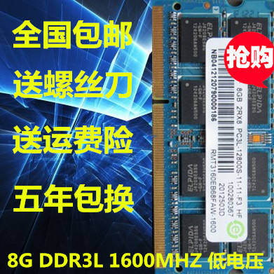 Kingred HP记忆科技Ramaxel 8G DDR3L1600 笔记本内存 低电压 电脑硬件/显示器/电脑周边 内存 原图主图