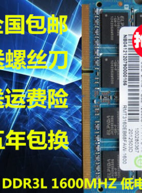 Kingred笔记本低电压内存