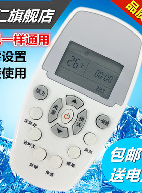 华仁适用于惠而浦空调遥控器DG11E5-05(wlp1) DG11E3-04 ASH-110C1 120C
