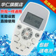 ASH wlp1 华仁适用于惠而浦空调遥控器DG11E5 DG11E3 110C1 120C