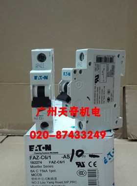 正品全新伊顿EATON微型断路器 FAZ-C6/1 1P 6A UL认证