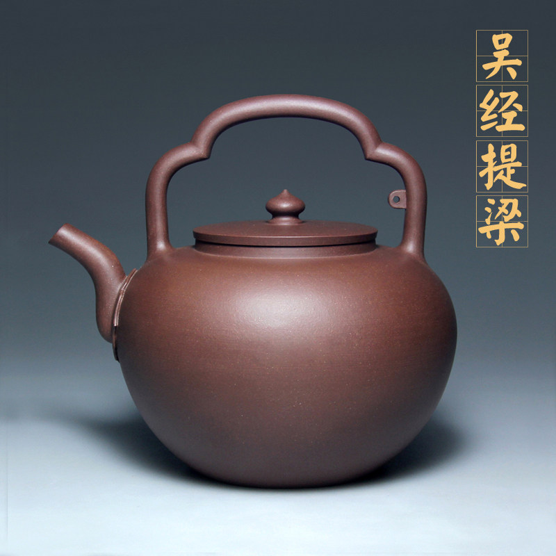 询价宜兴紫砂壶泡茶壶名家吴竹霞老紫泥920CC纯全手工吴经提梁壶