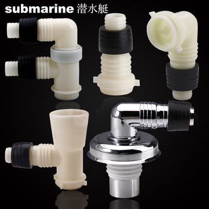 正品潜水艇XSW洗衣机地漏三通 排水管万能三通下水地漏接头 弯头
