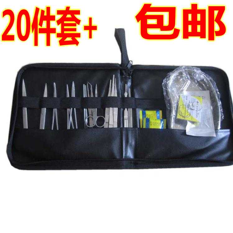 小动物解剖器械 23件套动物解剖器手术器械小动物手术器械包