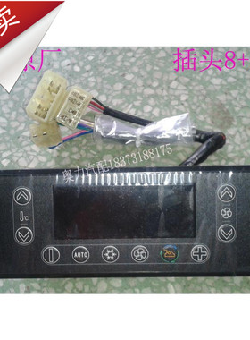 科林KFD28K-074E1空调面板开关8112-01066宇yt通金龙客车操纵器