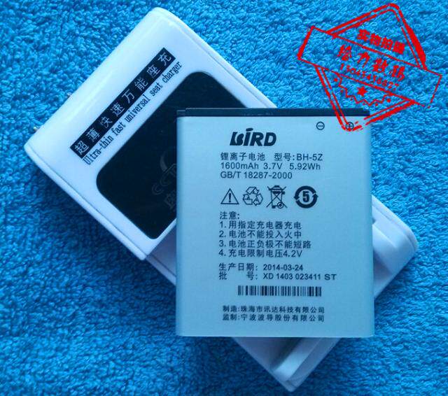 【包邮】 波导T9508C BH-5Z手机电池 板+座充