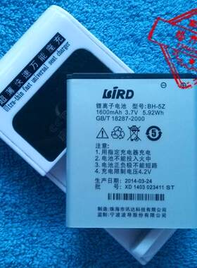 【包邮】 波导T9508C BH-5Z手机电池 板+座充
