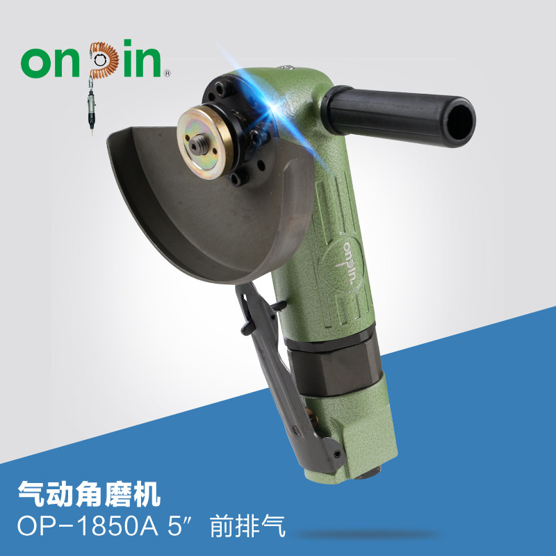 台湾进口宏斌五金气动工具5寸风动角磨机OP-1850A