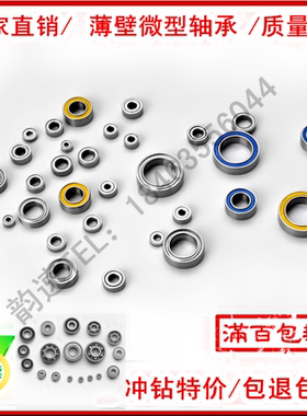 原厂慈溪薄壁深沟球轴承 超薄轴承61902ZZ 6902 1000902 15*28*7