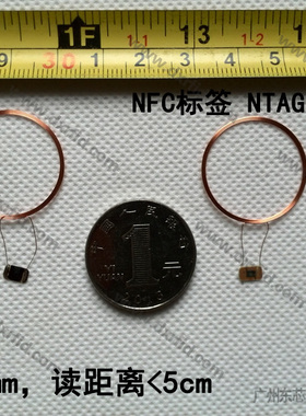 Ntag203\213电子标签 NFC芯料 Ф24mm 13.56MHz ISO14443A