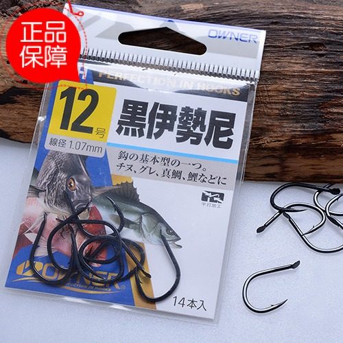 黑伊势尼鱼钩10057日本原装进口欧娜有倒刺钩owner野钓大鱼专用