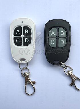 315/433M 防水四键遥控器 HS2260/2262固定码  1527学习码遥控器