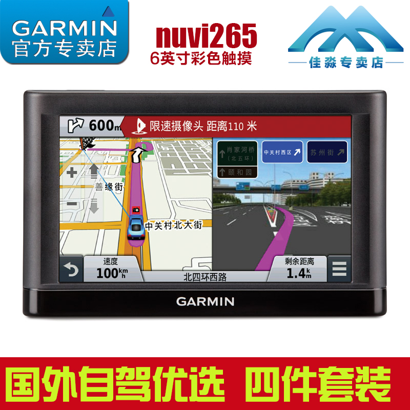 Garmin¼ÑÃ÷ C265 gps³µÔص¼º½ÒÇ 6Ó¢´ç´óÆÁÄ» ÃÀ¹ú¼ÓÄôóÅ·ÖÞ×Ô¼Ý