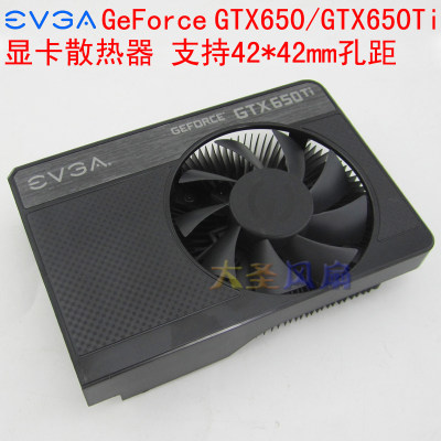 昂达750TIGTX650孔距显卡散热器